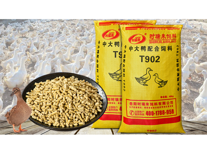 中大鸭配合饲料T902