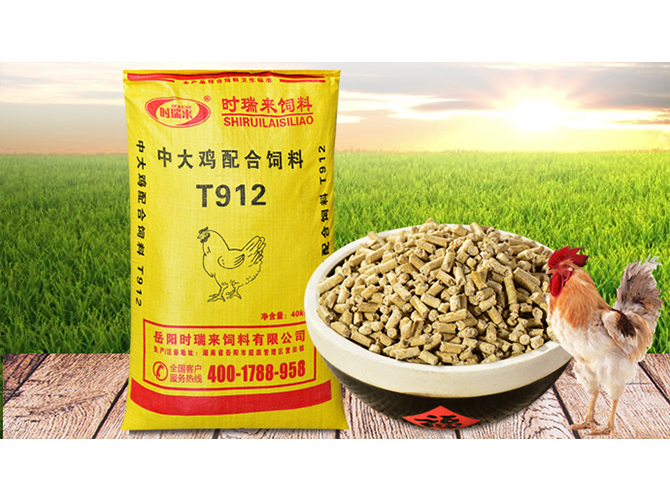 中大鸡配合饲料T912