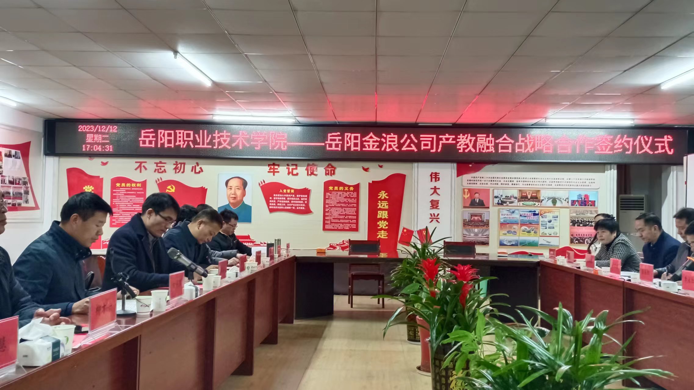 岳阳职业技术学院与金浪公司签定产教融合合作协议！