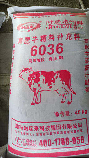 育肥牛精料补充料