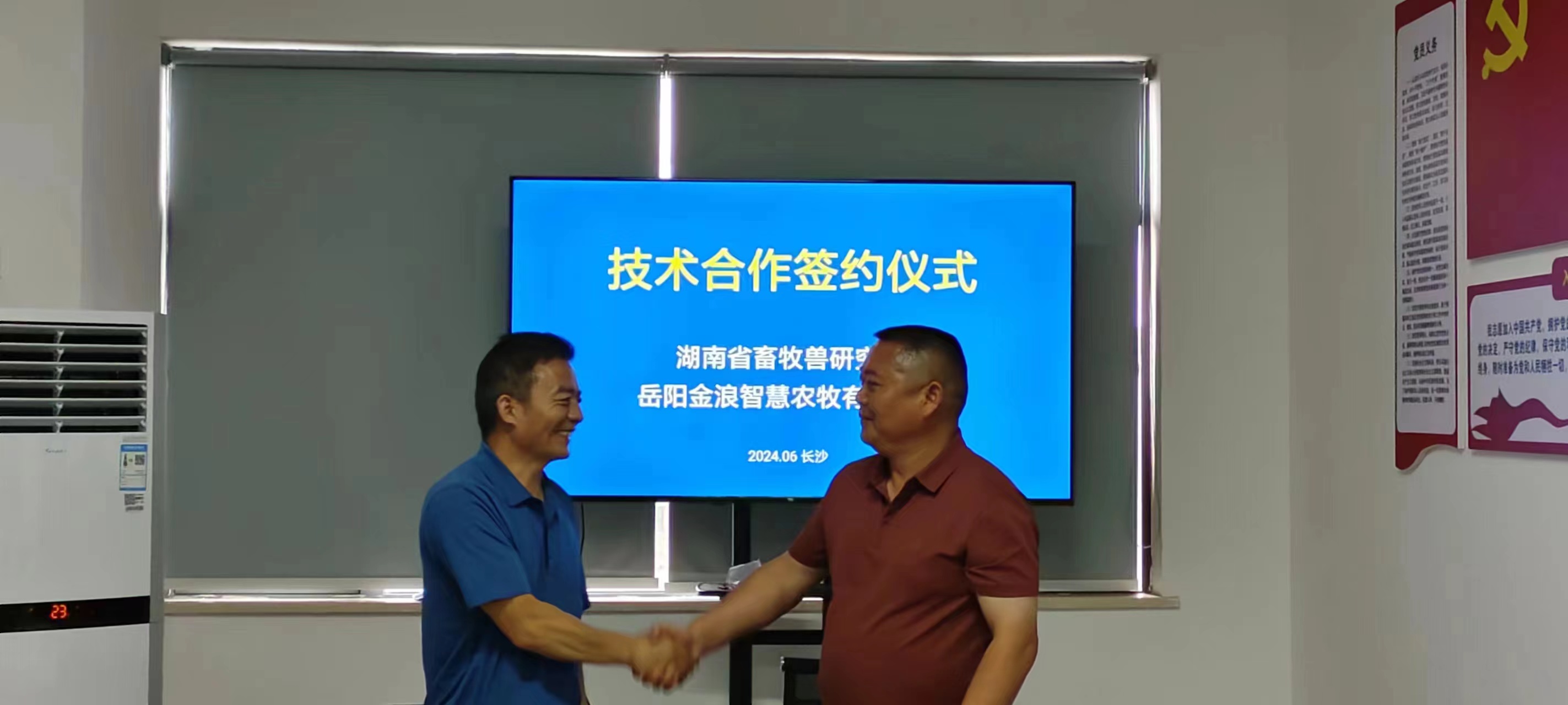 岳阳金浪智慧农牧有限公司助力公司建成省级滨湖水牛保种场！