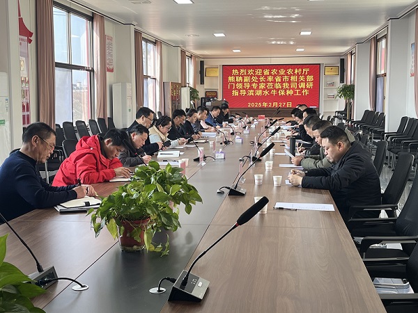 热烈欢迎省市相关部门 领导专家莅临我司调研 指导滨湖水牛保种工作