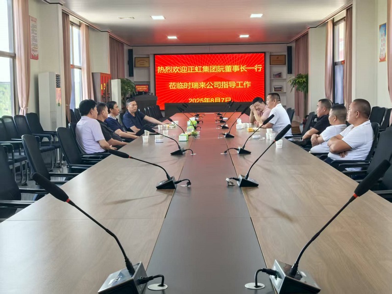 正虹集团阮董事长一行 莅临时瑞来公司指导工作，谢辉作陪