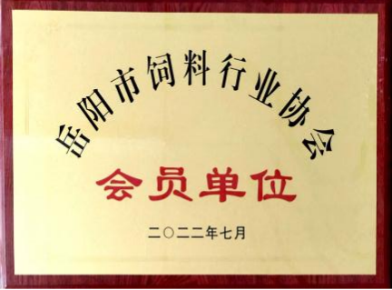会员单位